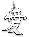 Chinese Love Symbol Charm