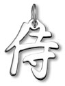 Japenese/Chinese Symbol Charm for Samurai